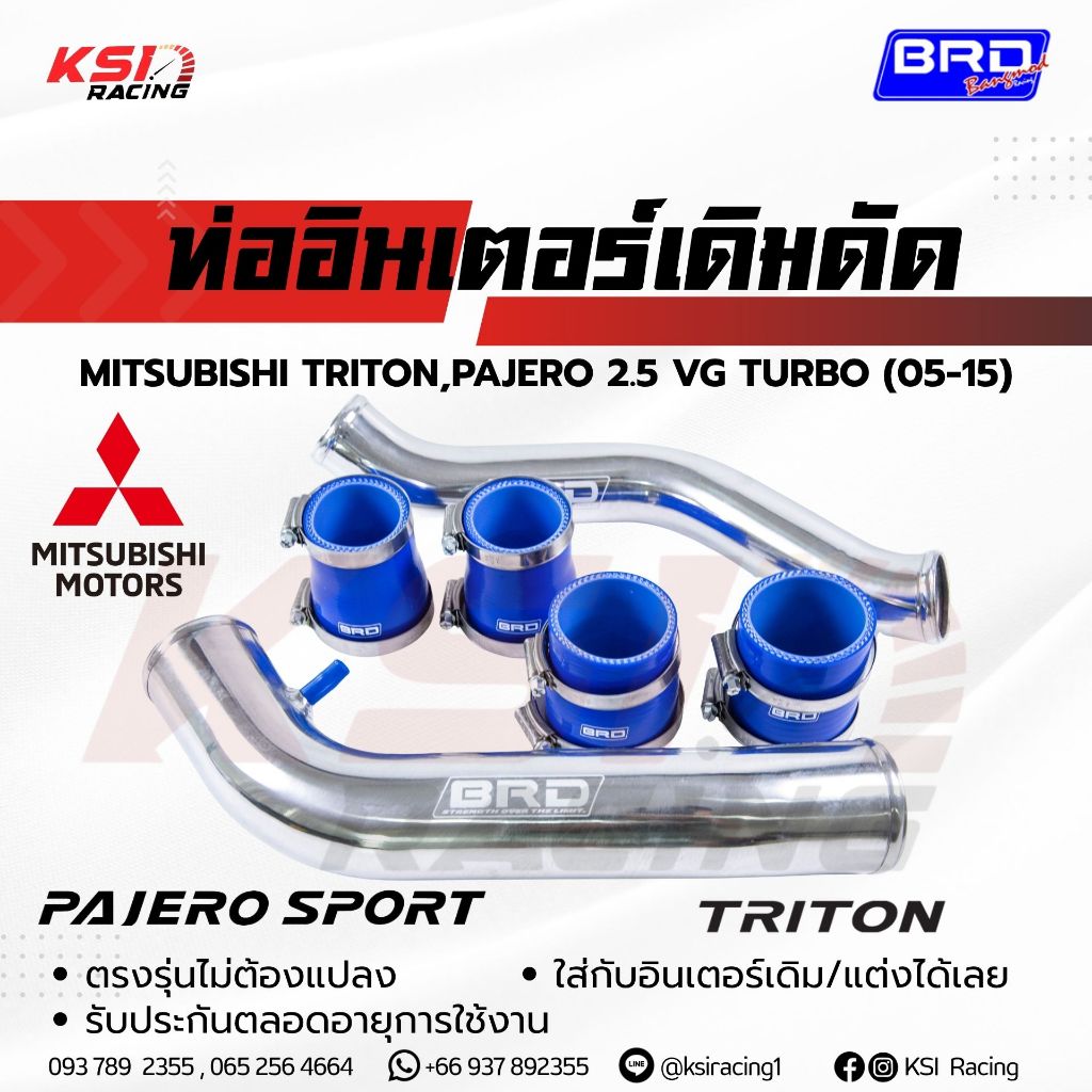 ท่ออินเตอร์ เดิมดัด BRD บางมด ตรงรุ่น Mitsubishi TRITON , PAJERO , NEW TRITON 2.5 ( ไทรทัน , ปาเจโร่ 05-22)