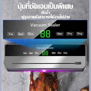🥬ยืดอายุความสดใหม่ 2-3 เท่า🔥เครื่องซีลสูญญากาศ ประหยัดไฟ ใช้งานง่าย ช่วยป้องกันอาหารเน่าเสีย และลดการเกิดรา