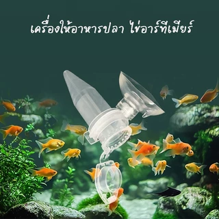 ไข่อาทีเมีย อาหารปลา อาหารปลาทอง ปลากัด คุณภาพพรีเมียม ไข่อาร์ทีเมียลอกเปลือก อาหารปลาตู้โปรตีนสูง เจริญเติบโตเร็ว สีสวย