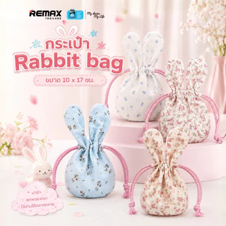 Rabbit Bag - กระเป๋าผ้า ทรงหูกระต่าย ขนาดพกพา มีเชือกรูด สำหรับใส่หูฟัง สายชาร์จ อุปกรณ์เสริม