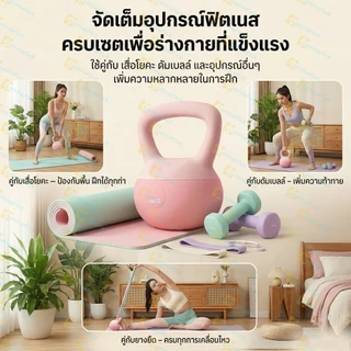 LuminaFlex แคทเทิลเบล ผู้หญิง ดัมเบล Kettlebell 2kg/4kg/6kg/8kg/10kg ผู้หญิง เครื่องออกกำลังกาย