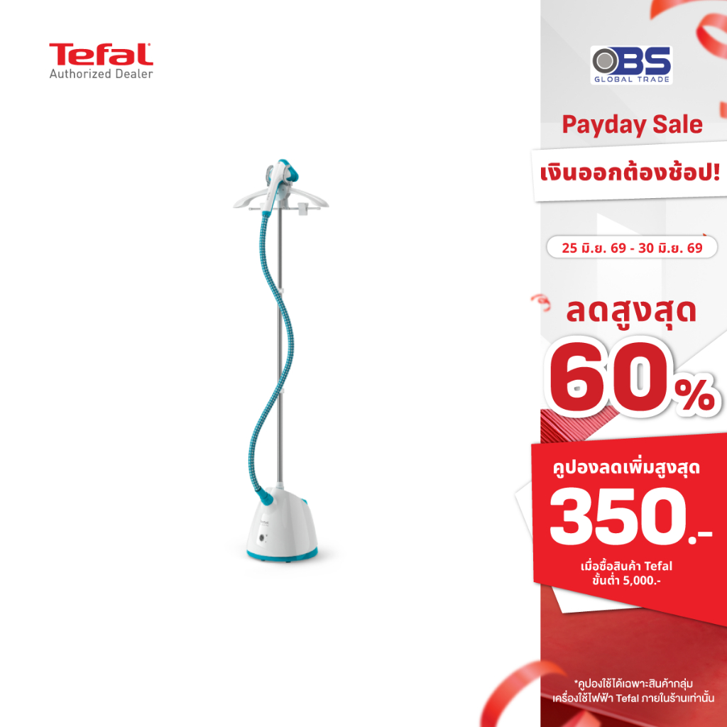 [สินค้าใหม่] Tefal เครื่องรีดไอน้ำถนอมผ้า กำลังไฟ 2000 วัตต์ ความจุแท้งก์น้ำ 1.5 ลิตร รุ่น IT3451