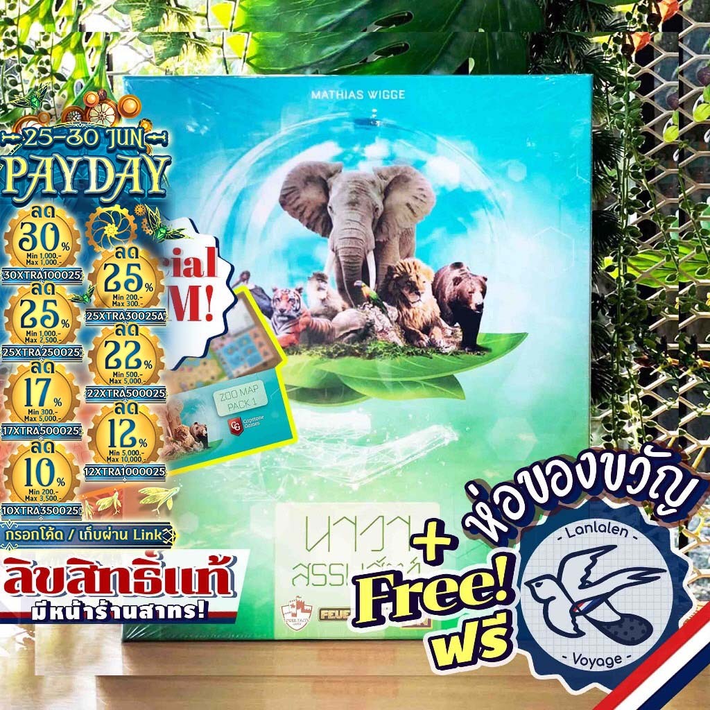 [ของแท้][สินค้าขายดี] Ark Nova นาวาสรรพสัตว์ [ยอดขายกว่า 650 กล่อง] ไทย / EN / Marine World อาณาจักรใต้สมุทร โปรโม