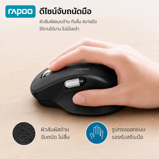 Rapoo M680 เมาส์ไร้สายมัลติโหมด Bluetooth 5.0/2.4G เชื่อมต่อได้ 3 อุปกรณ์ เสียงเงียบ พกพาสะดวก