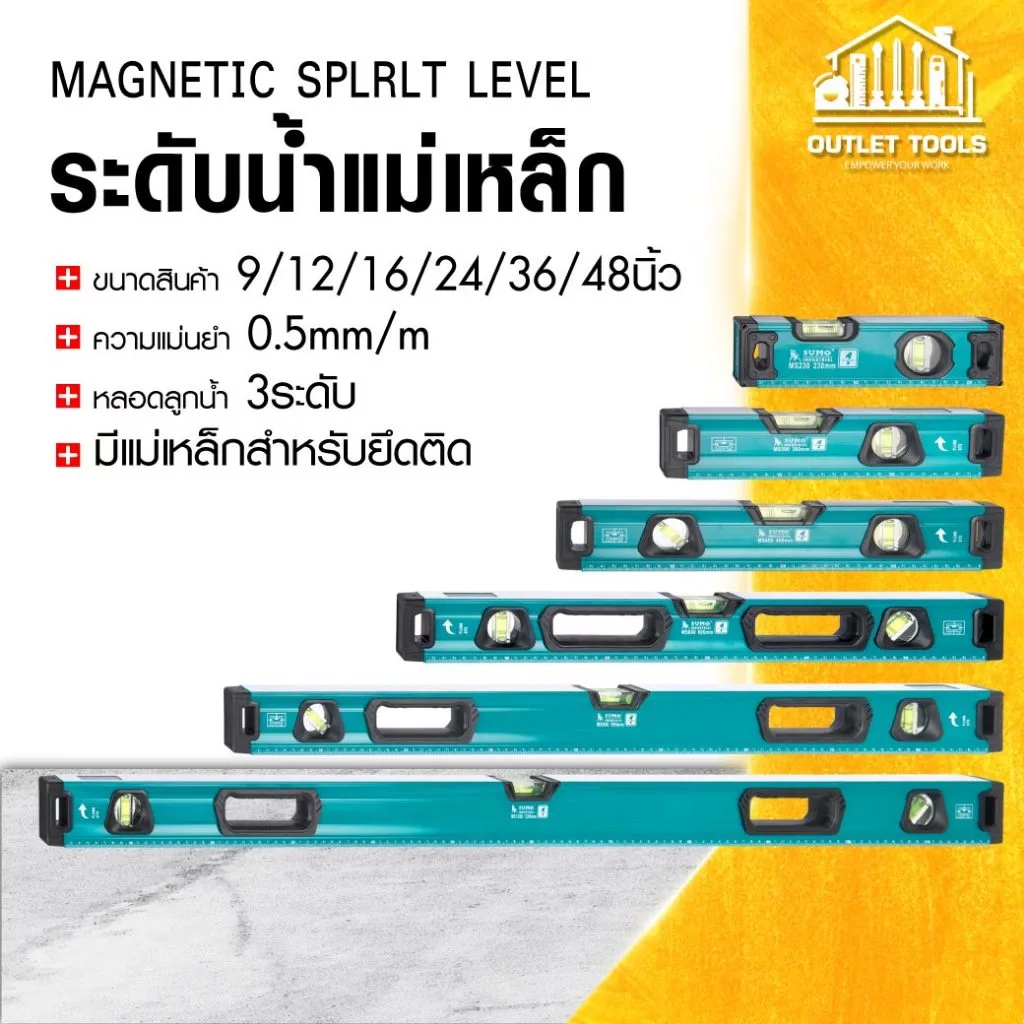 เครื่องมือวัด ระดับน้ำแม่เหล็ก ขนาด 9-48 นิ้ว SUMO หน้าต่างมองหลอดลูกน้ำ 3 ลูก วัดระดับแม่นยำ