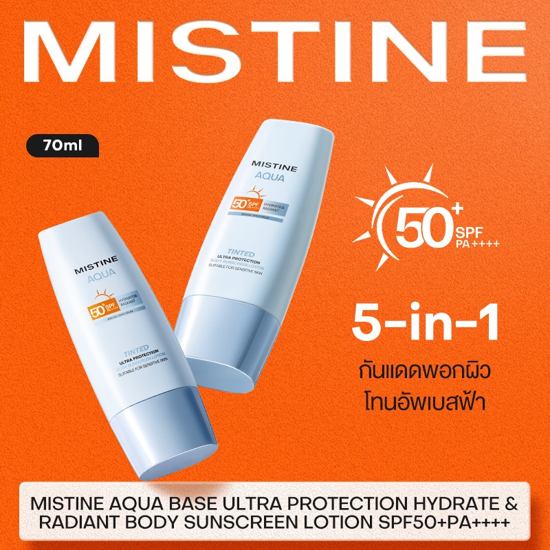 ميستين أكوا بيس لوشن واقي شمس للجسم SPF50+ ـ 70 غ — صورة 6