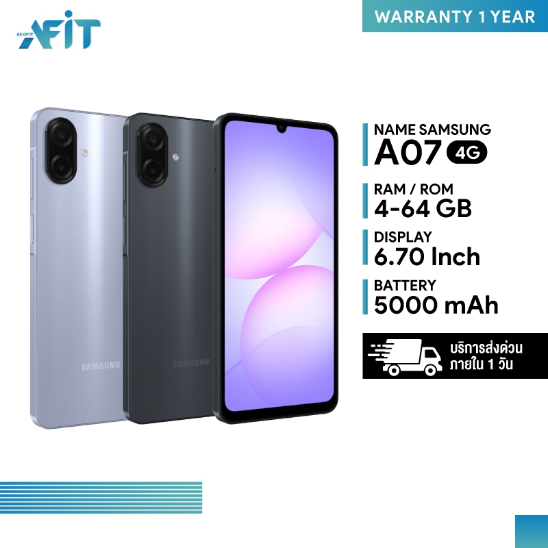 Samsung Galaxy A07 4G/5G จอ LCD กว้าง 6.7 นิ้ว ชิปเซ็ต Helio G99 กล้องคู่ความละเอียด50+2MP