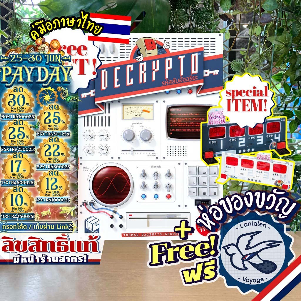 [ของแท้][สินค้าขายดี] Decrypto รหัสลับอัจฉริยะ [ยอดขายกว่า 450 กล่อง][ผลิตรอบเดียว!] ไทย เกม WDG [Boardgame]