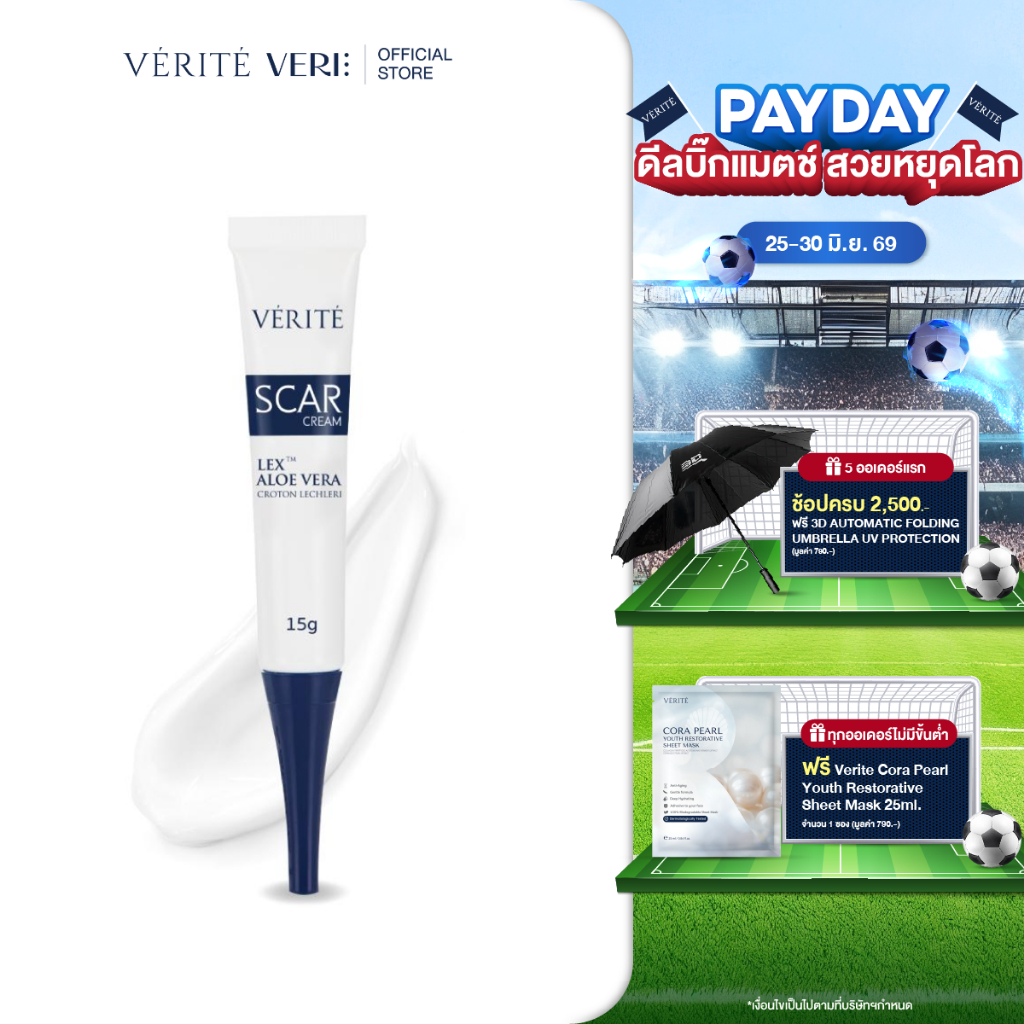 [2 กล่อง]Verite Scar Cream 15g เวอริเต้ สการ์ ครีม 15 กรัม ครีมลดเลือนรอยสิว รอยดำ รอยแดง รอยนูน รอยแผลเป็น แลดูจางลง