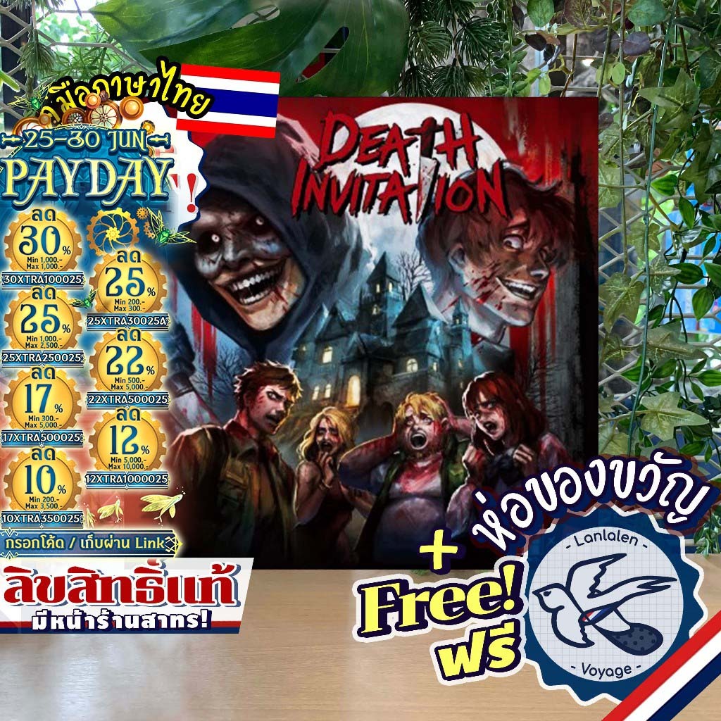 [สินค้าขายดี] Death Invitation เชิญมาเชือด EN/TH ภาษาไทย เกมคนไทย ออกแบบโดย Nutpinto ห่อของขวัญฟรี [Boardgame]