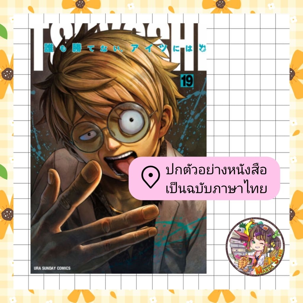 Thumbnail 8