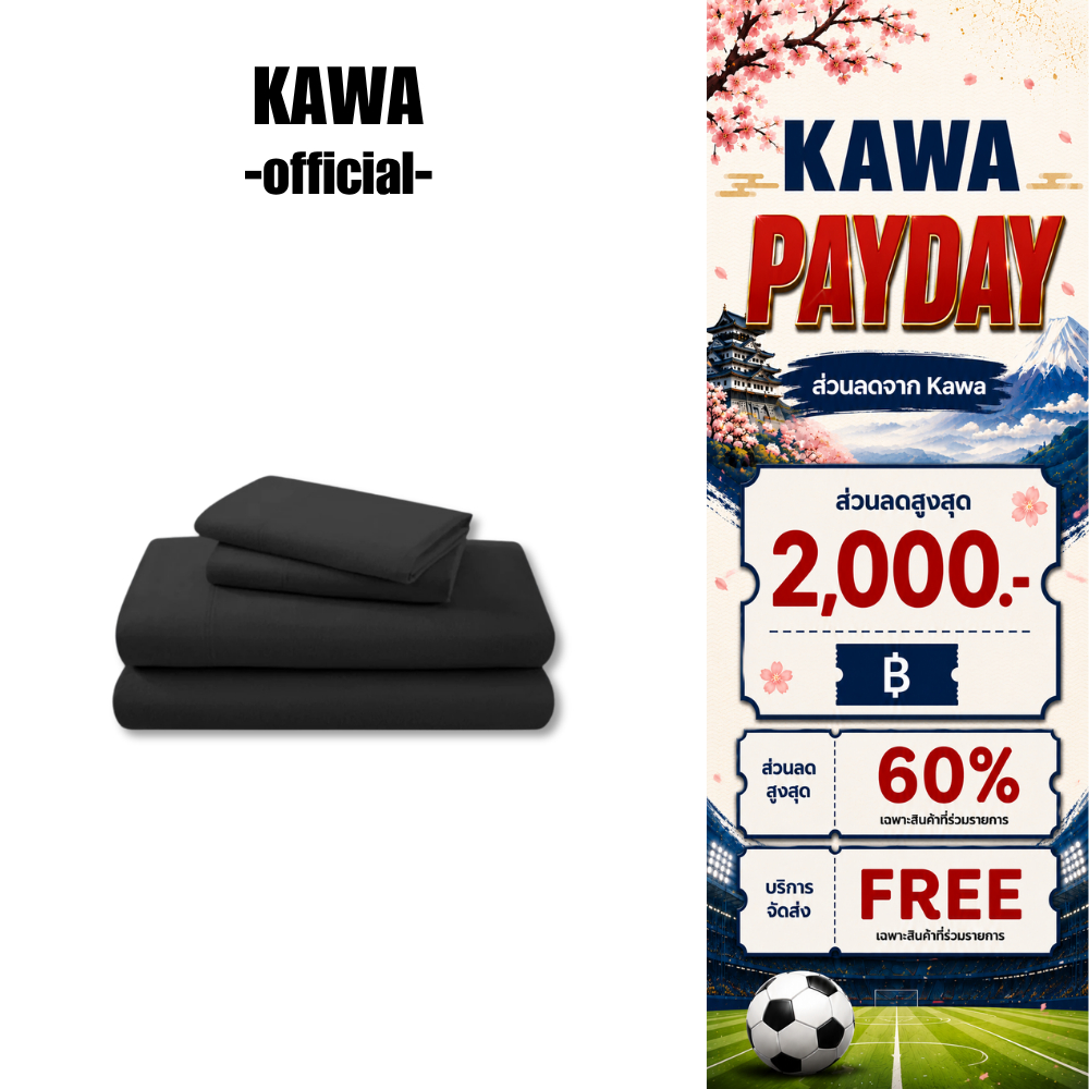 Kawa ผ้าปูที่นอนเย็น รุ่น Tsubaki  ผ้าปูที่นอน ชุดที่นอน เย็นสบาย สีชัด ไม่ซีด