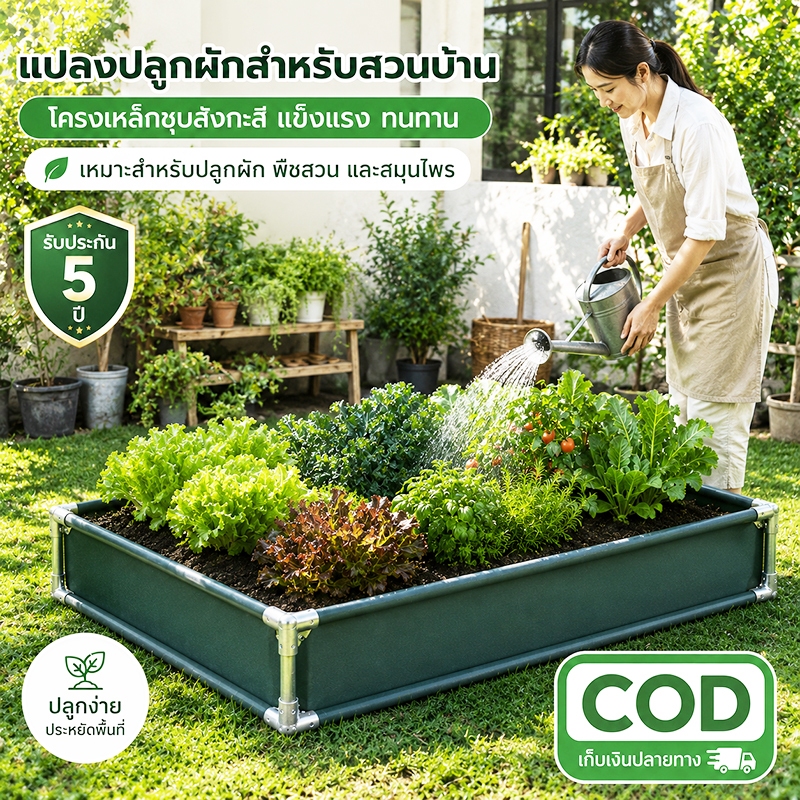 [โครงเหล็กชุบสังกะสี] ภาชนะปลูกผัก ขนาด 100-300 ซม.​ ภาชนะปลูก แปลงปลูกผัก ผ้าใบทนต่อการสึกหรอคุณภาพสูง