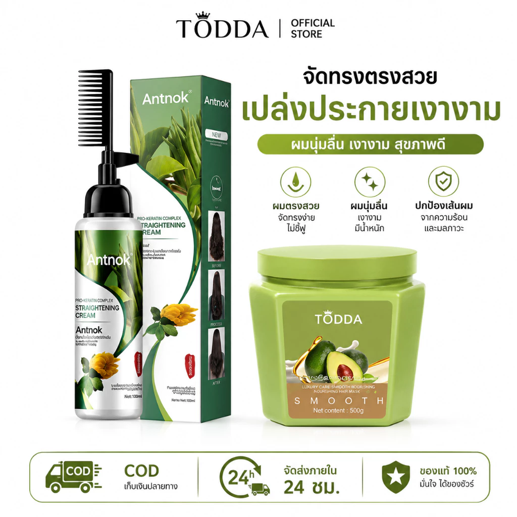 ครีมยืดผม เคราติน ไม่ทำลายเส้นผมและทำให้ผมนุ่ม