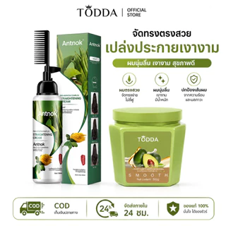 ครีมยืดผม เคราติน ไม่ทำลายเส้นผมและทำให้ผมนุ่ม