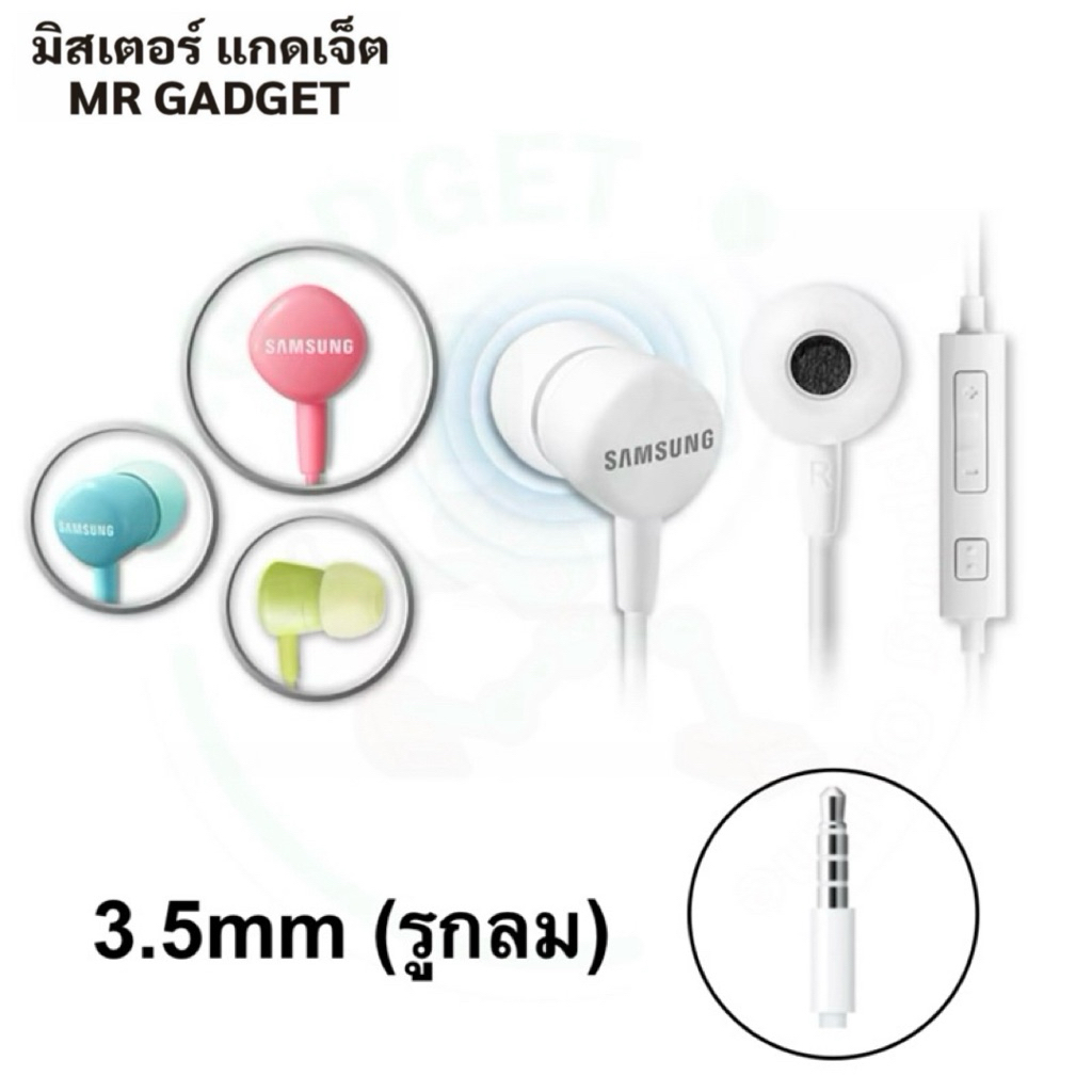 หูฟังซัมซุง Samsung Earphaones ของแท้ ประกันร้าน