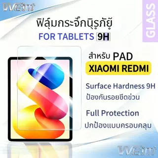 ฟิล์มกระจก PAD การแตกกลางรอย กันน้ำ ใช้งานง่ายมาก For Xiaomi Redmi-Pad 8Pro 7/7proPad 2 9.7 Pad SE 8.7 Pad SE 11.0