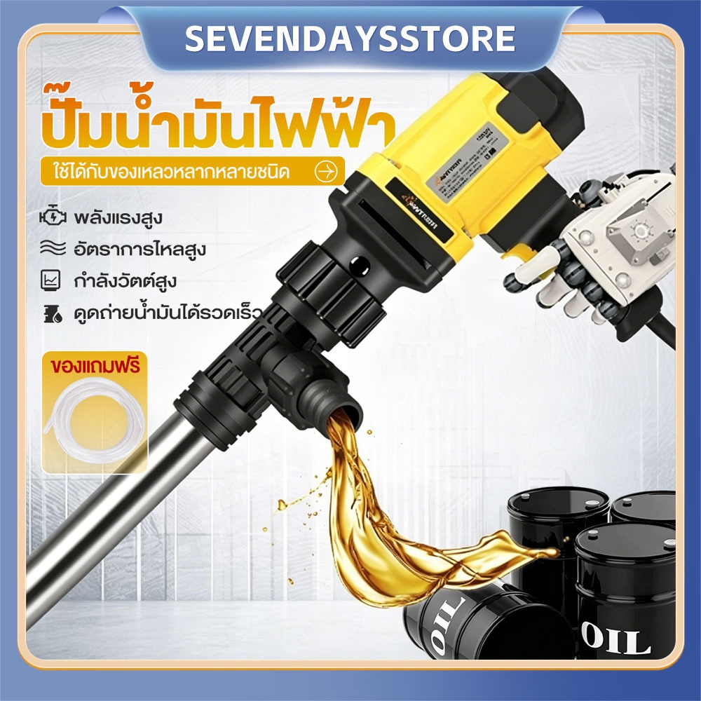 ปั๊มสูบน้ำมัน เครื่องสูบน้ำมันไฟฟ้า ปั๊มดูดน้ำมัน ตัวเสื้อปั๊มวัสดุอลูมิเนียม ไม่เป็นสนิม ปั๊มเชื้อเพลิงเครื่องยนต์ดีเซล