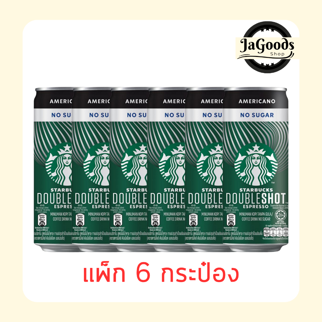 สตาร์บัคส์ดับเบิ้ลช็อต อเมริกาโนไม่มีน้ำตาล 220 มล. [แพ็ก 6 กระป๋อง]