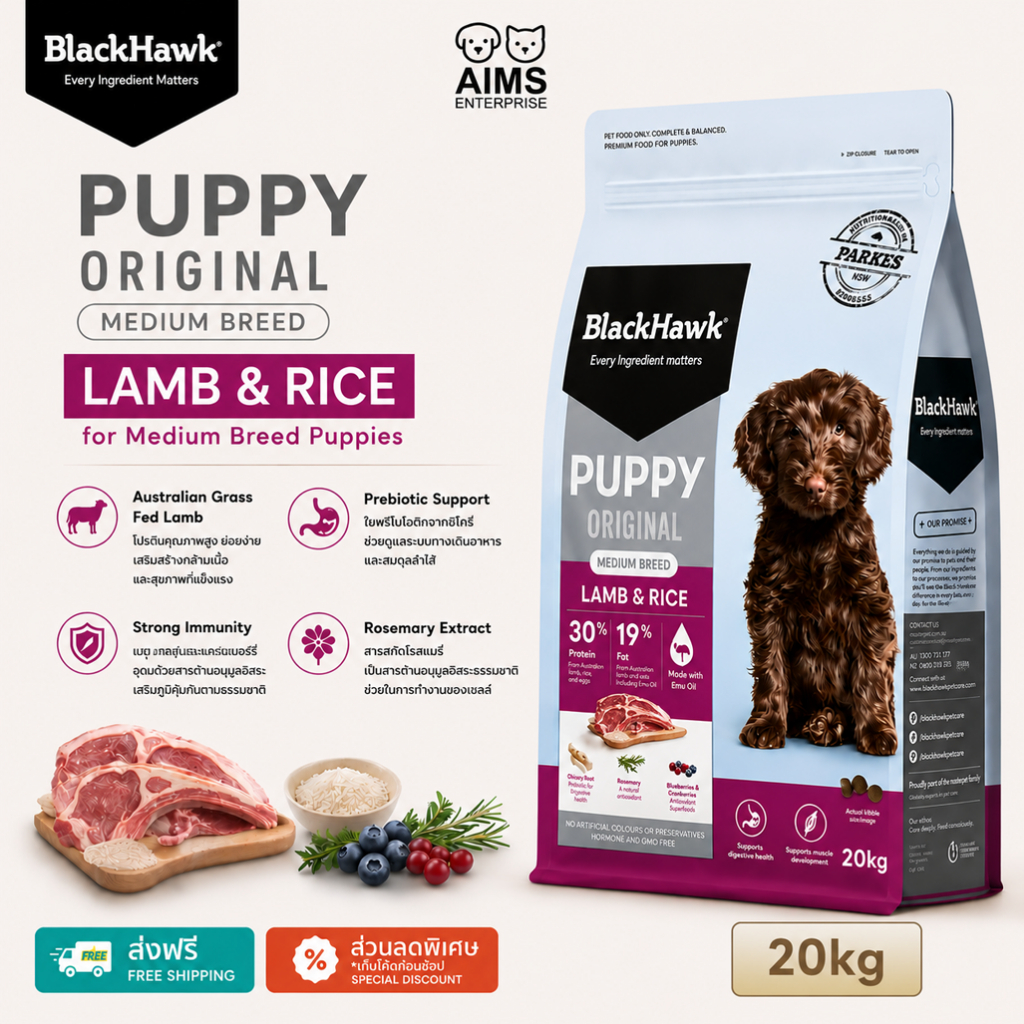 [20kg] BlackHawk Puppy Original Lamb & Rice (M) อาหารลูกสุนัขพรีเมียม เนื้อแกะและข้าว โปรตีนสูง