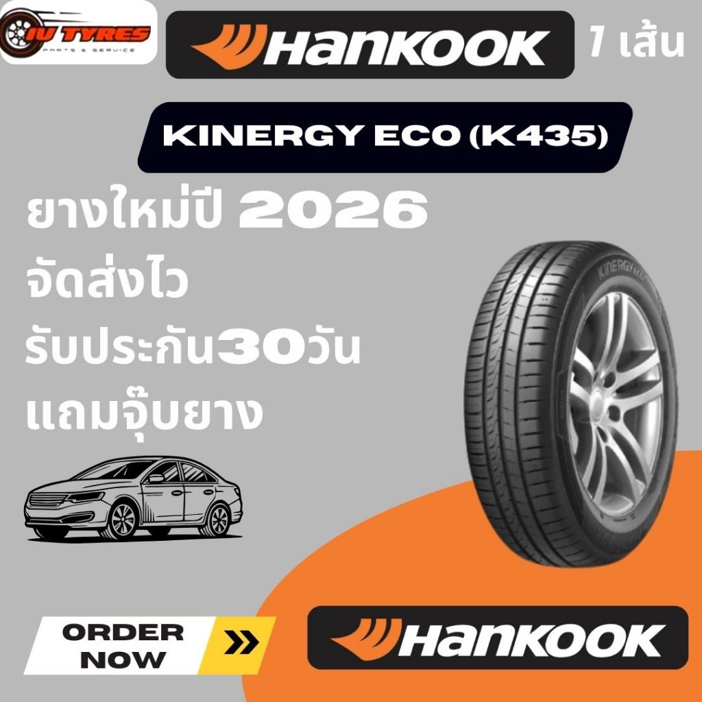 HANKOOK Kinergy Eco (K435)  175/50R15 175/50-15 175 50 15  ยางสำหรับรถเก๋ง