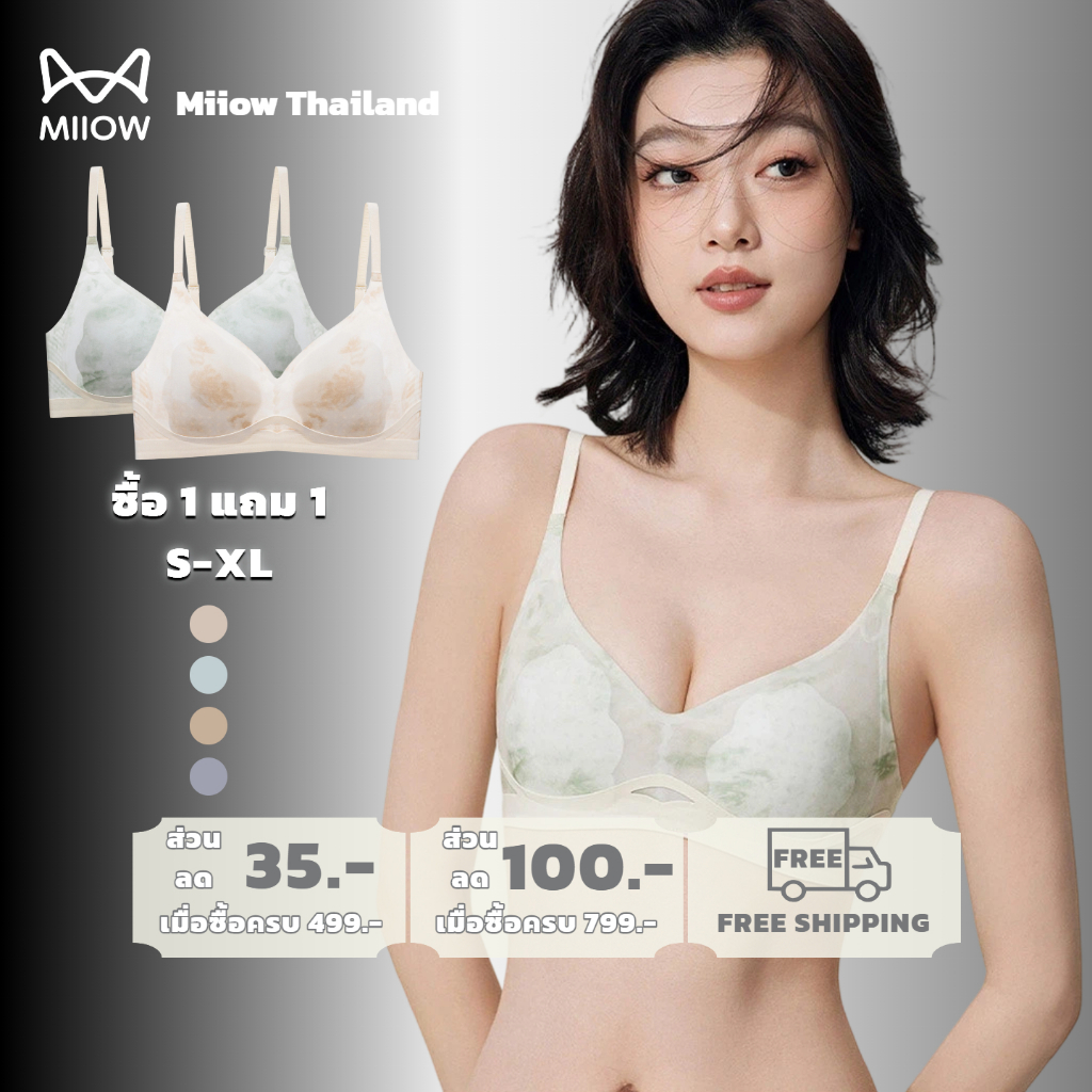 [ซื้อ 1 แถม 1]MIIOW Flora บราเย็นดีไซน์พิมพ์ลาย ฟองน้ำ ลายแมว ดันทรงระบายอากาศดี ใส่สบายทุกวัน 322
