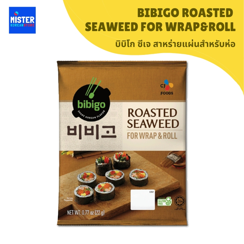 บิบิโก ซีเจ สาหร่ายแผ่นสำหรับห่อ(คิมบับ,ซูชิ,ข้าวปั้น) BIBIGO ROASTED SEAWEED FOR WRAP&ROLL 김밥김