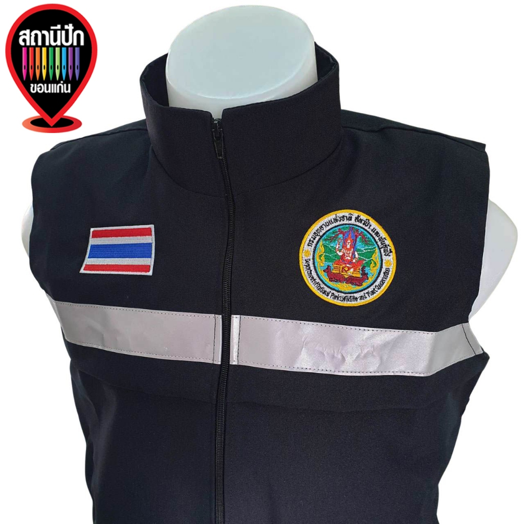 เสื้อกั๊ก กรมอุทยานแห่งชาติสัตว์ป่าและพันธุ์พืช (พร้อมอาร์ม)