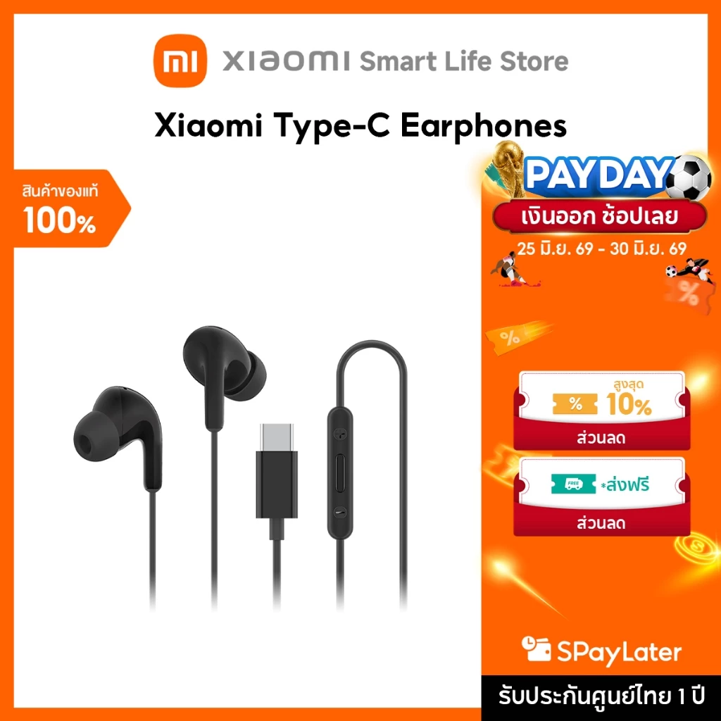 Xiaomi หูฟัง Type-C IP54 กันฝุ่นกันน้ำ เสียงชัด
