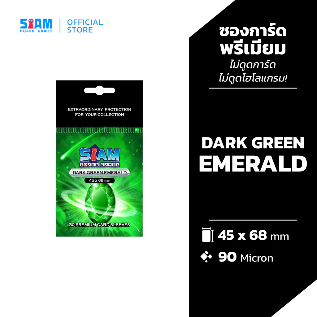 (NEW ! พร้อมส่ง)ซองใส่การ์ด 45 x 68 Dark Green Emerald by Siam Board Games ซองเกาหลี SBG Sleeve ซองใส ซองสยาม board game