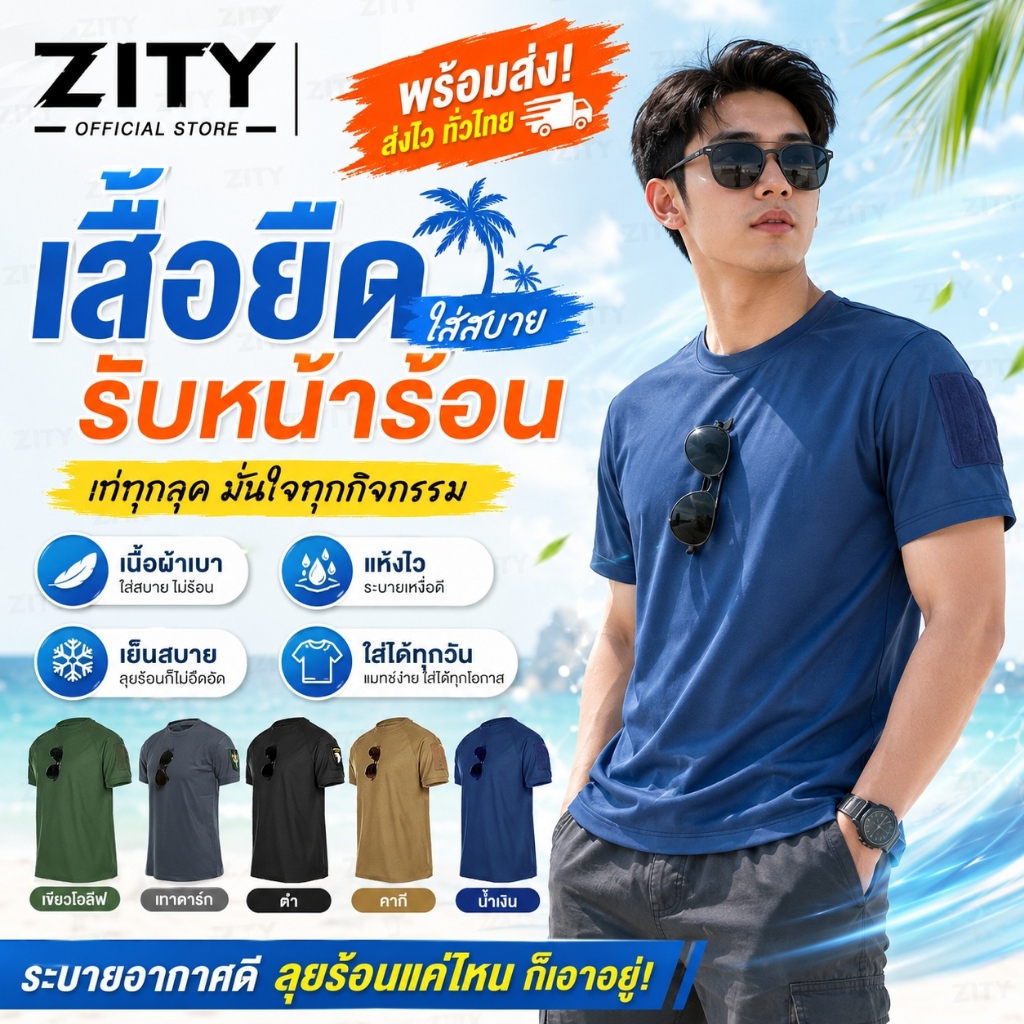 เสื้อเชิ้ตปกยุทธวิธี, สำหรับผู้ชาย, แห้งเร็ว, เสื้อต่อสู้, เกรดทหาร, ดูดซับความชื้น, คอตั้ง, เสื้อยืดฝึก