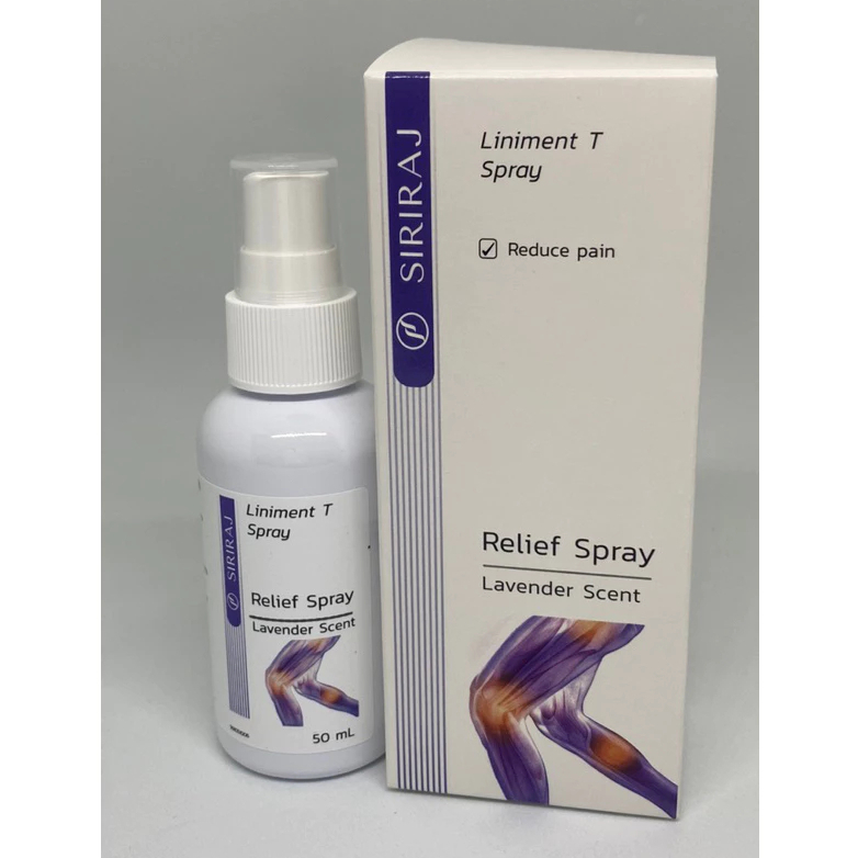 กลิ่นลาเวนเดอร์หอมเย็นอ่อนๆ Sprayนวดศิริราช 50ml. ของแท้100% ไม่ค้างสต๊อก