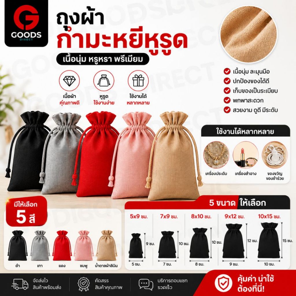 ถุงผ้ากำมะหยี่ ถุงผ้าหูรูด ถุงกำมะหยี่ ใส่เครื่องประดับ กระเป๋าผ้าเชือกรูดน่ารักๆ ใส่ของขวัญชำร่วย ราคา/ชิ้น