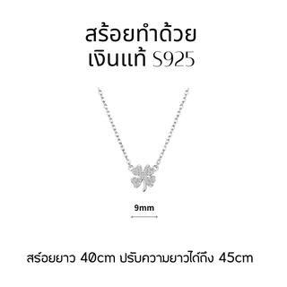 MEET💕พร้อมส่ง สร้อยคอเงินแท้ Luck Leaf สร้อยเงินแท้925 สร้อยคอเพชร สร้อยแฟชั่น สร้อยคอผู้หญิง