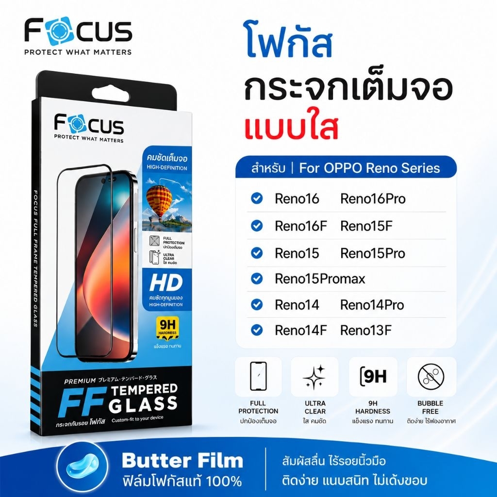 FOCUS ฟิล์มกระจกเต็มจอ Reno16 Reno16Pro Reno16F Reno15 Reno15F Reno15Pro Reno15Promax Reno14 กระจกเต็มจอแบบใส