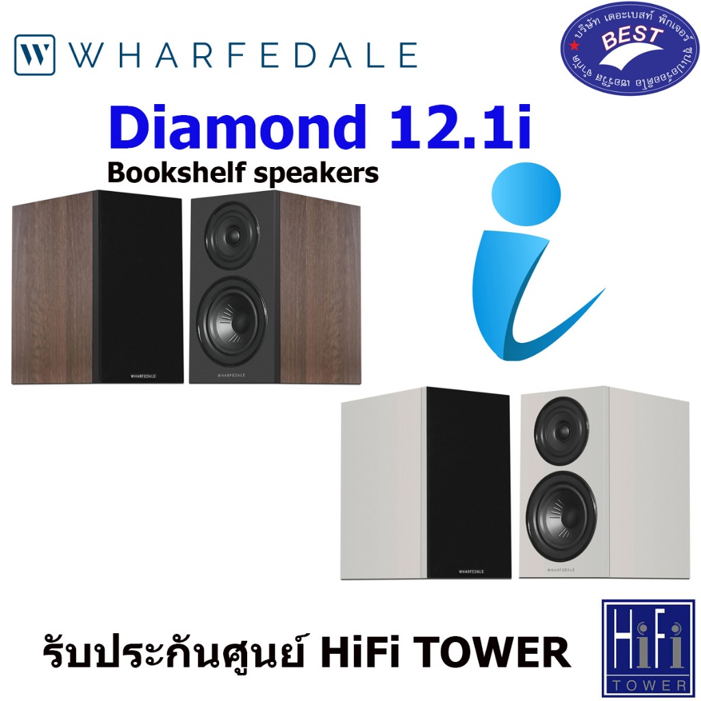 Wharfedale Diamond 12.1i Bookshelf speakers