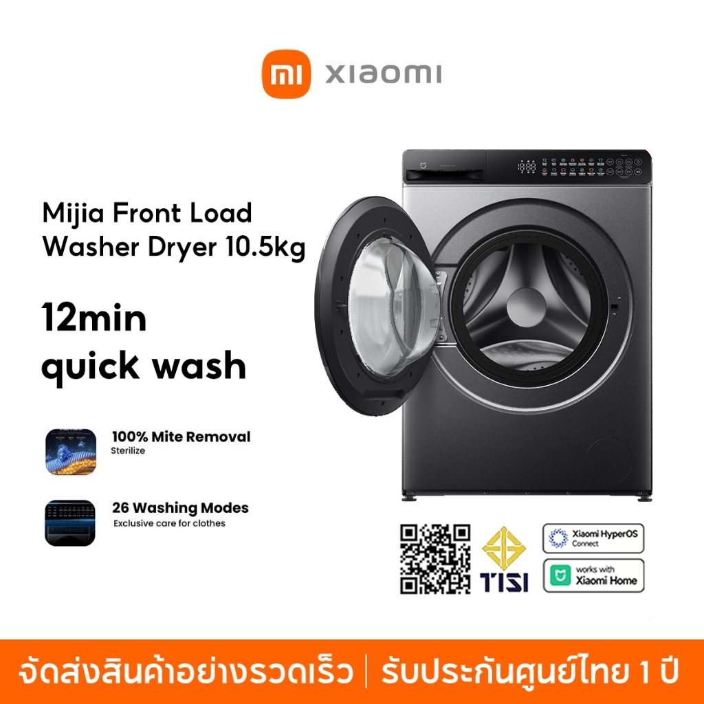 [NEW] Xiaomi Mijia Front Load Washer Dryer เครื่องซักและอบผ้าฝาหน้า Inverter 10.5 กก. ซักไอน้ำ ขจัดแบคทีเรีย ซักอบ 2in1