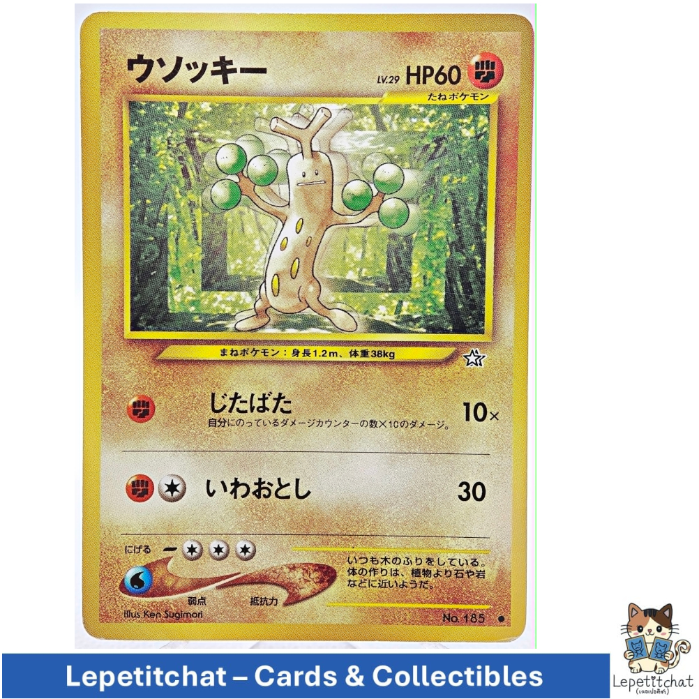 การ์ดโปเกมอน อุซกกี Neo Genesis n°185 (JPN).  Sudowoodo Neo Genesis n°185 (JPN). Ref : 248
