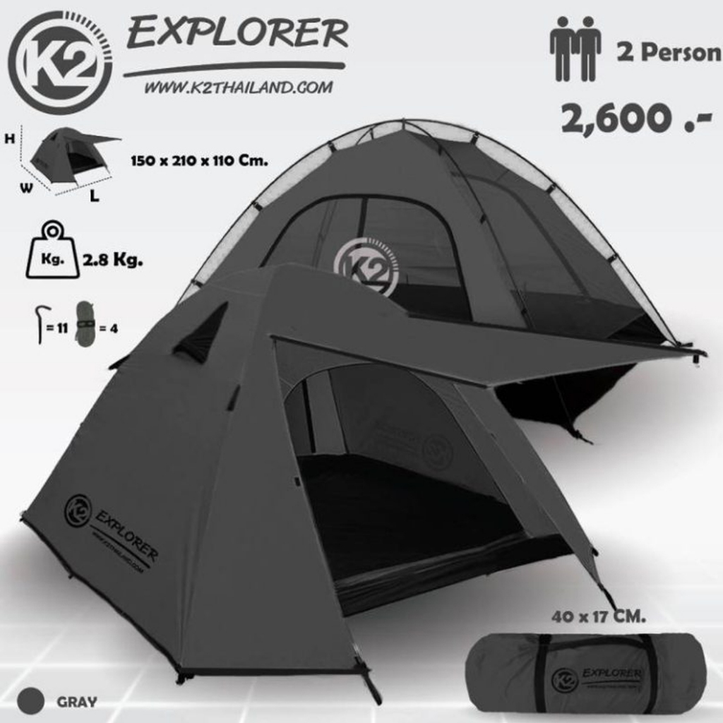 เต็นท์สำหรับ 2 คน K2 EXPLORER