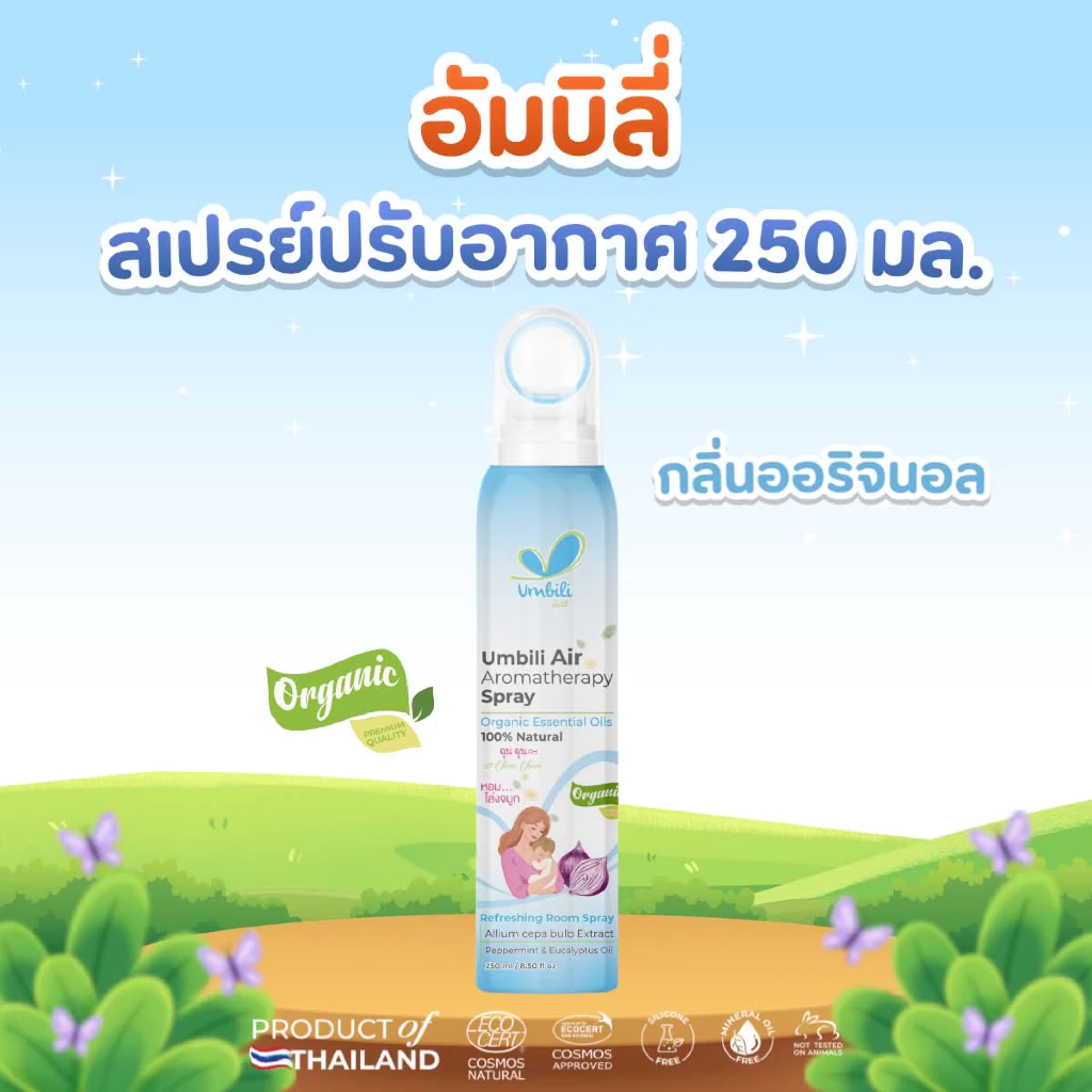 (ส่งด่วน/ส่งทันที🔥) ฉุนฉุน เซรั่มหัวหอม เซรั่มหอมแดง Umbili หอมสดชื่น thumbnail 9