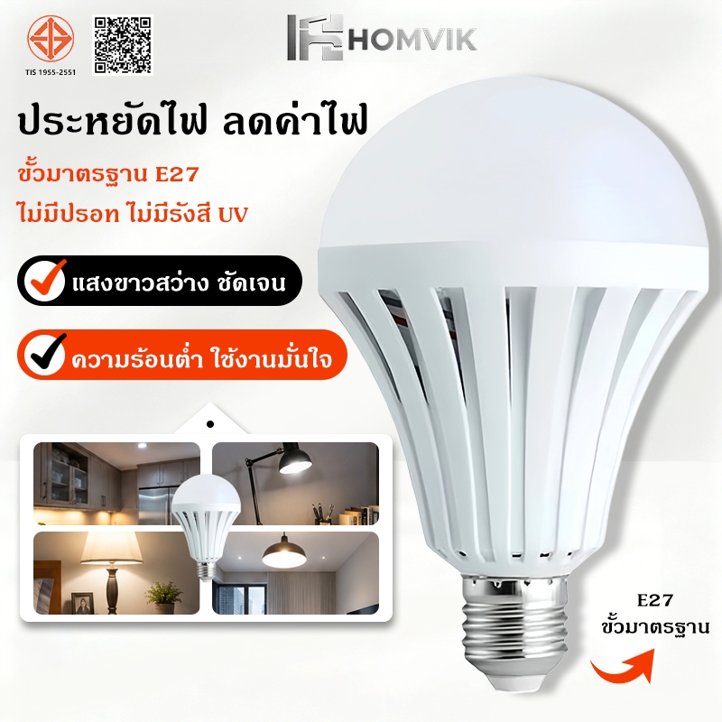 หลอดไฟประหยัดพลังงาน E27 3W 5W 7W 9W 12W 15W หลอดไฟกลม หลอด หลอดไฟในบ้าน หลอด