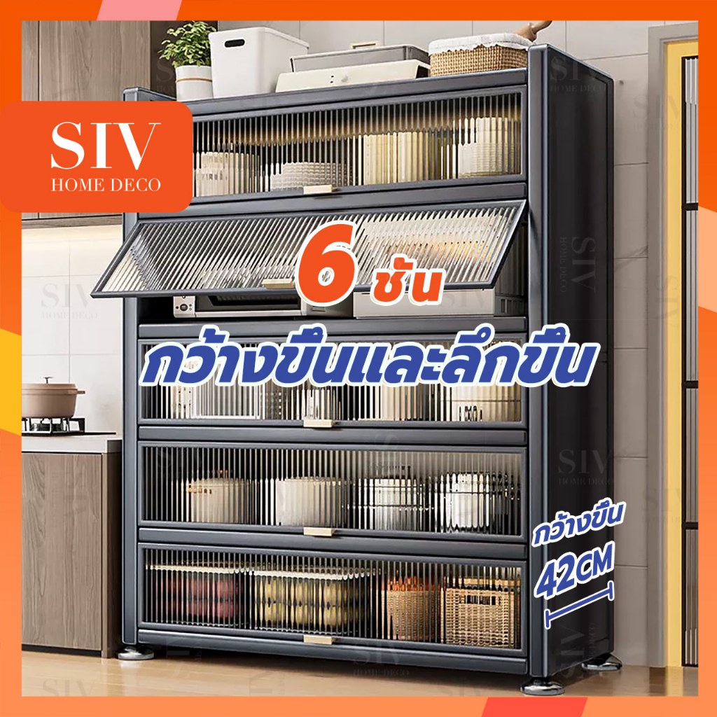 SIV ตู้เก็บของในครัวเหล็กคาร์บอน 4 ชั้น บานยกด้านบน กันฝุ่น จัดเก็บเครื่องใช้ไฟฟ้าและอุปกรณ์ครัวขนาดใหญ่
