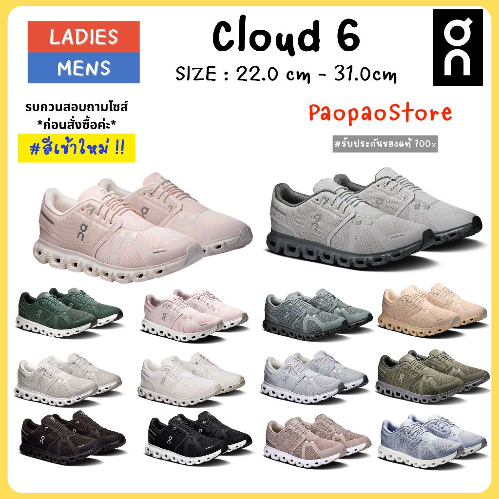 Preorder🇯🇵 [เก็บโค้ดลดเพิ่ม1000] รองเท้า On Cloud 6 ไซส์ผู้หญิง/ชาย