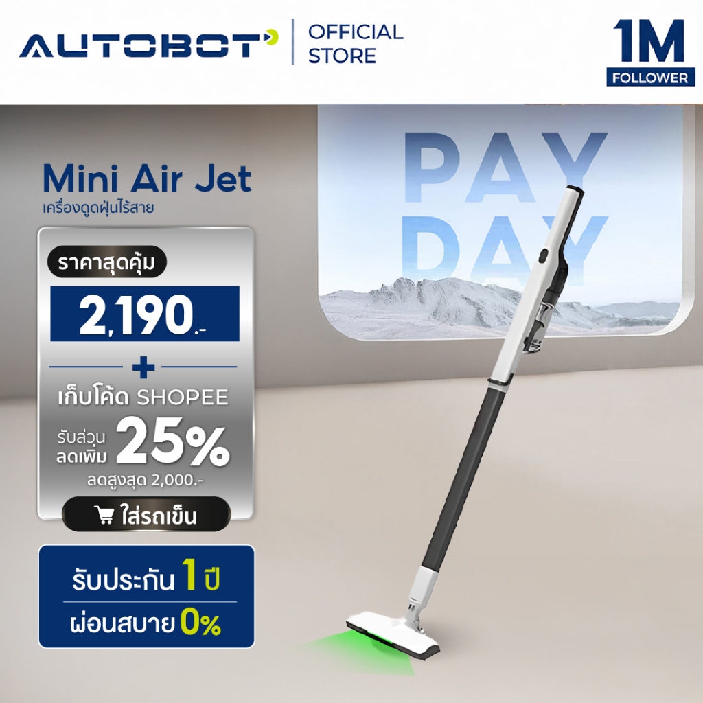 𝗔𝗨𝗧𝗢𝗕𝗢𝗧 Mini Air Jet เครื่องดูดฝุ่นไร้สาย เบามาก ดูดบันได แสงสีเขียวส่องฝุ่นชัด เทฝุ่นเพียงปุ่มเดียว