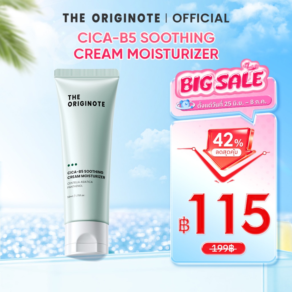 The Originote CICA B5 Soothing Cream Moisturizer ครีมบำรุงผิวสูตรปลอบประโลมสำหรับผิวแห้ง 50 ml