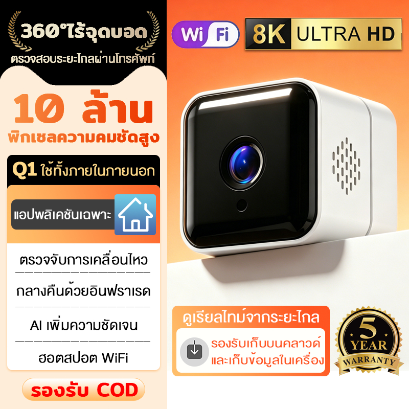 กล้องจิ๋ว ใช้ได้ทั้งในและนอกบ้าน กลางคืนอินฟราเรด  360° ไม่มีจุดบอด ดูผ่านมือถือแบบเรียลไทม์ กล้องวงจรปิดขนาดเล็ก
