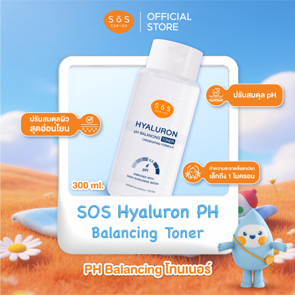 [ขายดี] SOS Hyaluron pH Balancing Toner 300ml เอะสึ โอ เอะสึ ไฮยาลูรอน พีเอช บาลานซ์ซิ่ง โทนเนอร์ 300 มล. (10SO00031)