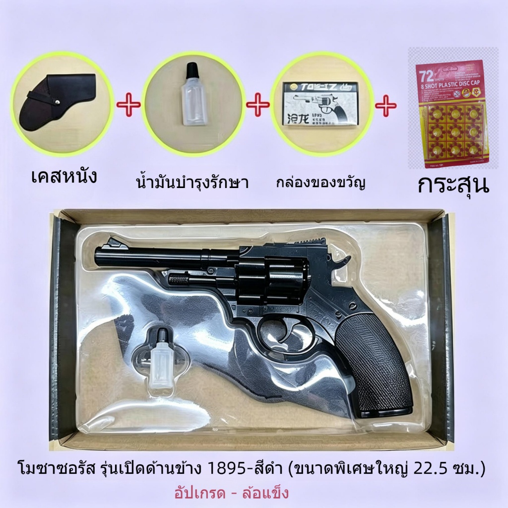 ปืนพกแบบเปิดด้านข้าง ปี 1985 ปืนทุบทำลาย