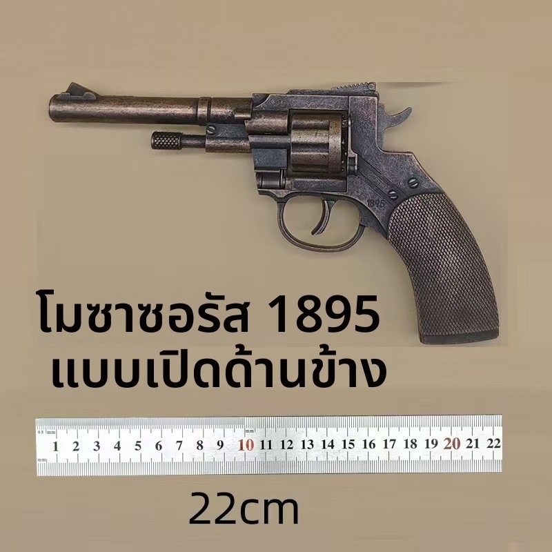 ปืนพกแบบเปิดด้านข้าง ปี 1985 ปืนทุบทำลาย รูปที่ 2