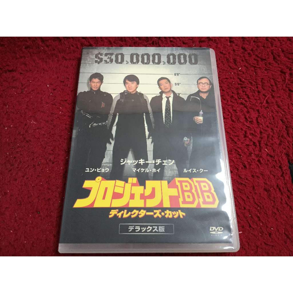 DVD สากล $30,000,000  สภาพตามรูปปก A3545